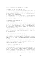 코디네이트미학_퍼스널 컬러 진단 시스템에 대해 설명하고, 퍼스널 컬러의 유형과 특징을 봄, 여름, 가을, 겨울로 구분하여 구체적으로 비교하시오-3