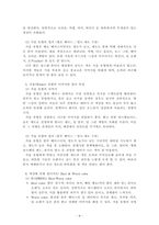 코디네이트미학_퍼스널 컬러 진단 시스템에 대해 설명하고, 퍼스널 컬러의 유형과 특징을 봄, 여름, 가을, 겨울로 구분하여 구체적으로 비교하시오-4