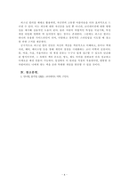 코디네이트미학_퍼스널 컬러 진단 시스템에 대해 설명하고, 퍼스널 컬러의 유형과 특징을 봄, 여름, 가을, 겨울로 구분하여 구체적으로 비교하시오-6