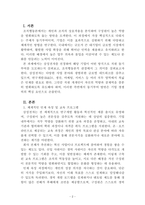 조직행동론_국내 대기업 중 한 회사를 선정하여 직원 동기부여방안에 대해 설명하시오-2