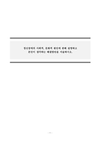 정신건강론_정신장애의 사회적, 문화적 원인에 관해 설명하고 본인이 생각하는 해결방안을 서술하시오-1