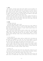 정신건강론_정신장애의 사회적, 문화적 원인에 관해 설명하고 본인이 생각하는 해결방안을 서술하시오-2
