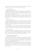 정신건강론_정신장애의 사회적, 문화적 원인에 관해 설명하고 본인이 생각하는 해결방안을 서술하시오-3