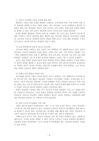 정신건강론_정신장애의 사회적, 문화적 원인에 관해 설명하고 본인이 생각하는 해결방안을 서술하시오-4