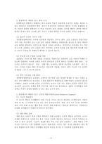 정서장애아교육_정서행동장애아동의 특성을 설명하고, 현장에서 이들의 문제행동을 어떻게 예방할 수 있는지 논하시오-4
