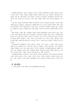 정서장애아교육_정서행동장애아동의 특성을 설명하고, 현장에서 이들의 문제행동을 어떻게 예방할 수 있는지 논하시오-6