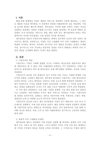재무관리_재무관리의 목표를 설명하시오-2