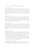 재무관리_재무관리의 목표를 설명하시오-3