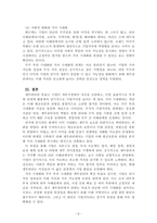 재무관리_재무관리의 목표를 설명하시오-5
