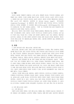 인간관계론_융의 분석심리(성격) 이론 중에서 페르소나와 그림자가 무엇인지 설명하고,  나의 페르소나와 그림자에 대해 서술하시오 그리고 나의 페르소나와 그림자가 통합할 수 있는 방법(혹은 전략)은 무엇인지 자신의 생각으로 서술하시오-2