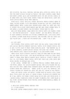 인간관계론_융의 분석심리(성격) 이론 중에서 페르소나와 그림자가 무엇인지 설명하고,  나의 페르소나와 그림자에 대해 서술하시오 그리고 나의 페르소나와 그림자가 통합할 수 있는 방법(혹은 전략)은 무엇인지 자신의 생각으로 서술하시오-3