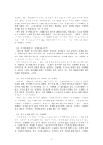 인간관계론_융의 분석심리(성격) 이론 중에서 페르소나와 그림자가 무엇인지 설명하고,  나의 페르소나와 그림자에 대해 서술하시오 그리고 나의 페르소나와 그림자가 통합할 수 있는 방법(혹은 전략)은 무엇인지 자신의 생각으로 서술하시오-4
