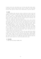 인간관계론_융의 분석심리(성격) 이론 중에서 페르소나와 그림자가 무엇인지 설명하고,  나의 페르소나와 그림자에 대해 서술하시오 그리고 나의 페르소나와 그림자가 통합할 수 있는 방법(혹은 전략)은 무엇인지 자신의 생각으로 서술하시오-5