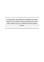 이산수학_어떤 문제를 접하면 그 문제가 발생한 경우의 수를 예측해 볼 수 있다 컴퓨터 분야에서도 경우 의 수는 활용도가 매우 높은데 알고리즘을 작성하고 분석하는 과정에서 적용해 볼 수 있는 경우의 수의 활용에 대해 구체적으로 분석해보고 정리하시오-1