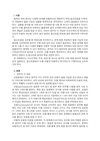 이산수학_어떤 문제를 접하면 그 문제가 발생한 경우의 수를 예측해 볼 수 있다 컴퓨터 분야에서도 경우 의 수는 활용도가 매우 높은데 알고리즘을 작성하고 분석하는 과정에서 적용해 볼 수 있는 경우의 수의 활용에 대해 구체적으로 분석해보고 정리하시오-2