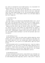 이산수학_어떤 문제를 접하면 그 문제가 발생한 경우의 수를 예측해 볼 수 있다 컴퓨터 분야에서도 경우 의 수는 활용도가 매우 높은데 알고리즘을 작성하고 분석하는 과정에서 적용해 볼 수 있는 경우의 수의 활용에 대해 구체적으로 분석해보고 정리하시오-3