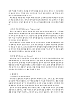 이산수학_어떤 문제를 접하면 그 문제가 발생한 경우의 수를 예측해 볼 수 있다 컴퓨터 분야에서도 경우 의 수는 활용도가 매우 높은데 알고리즘을 작성하고 분석하는 과정에서 적용해 볼 수 있는 경우의 수의 활용에 대해 구체적으로 분석해보고 정리하시오-4