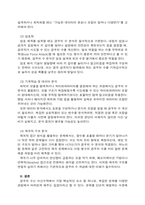 이산수학_어떤 문제를 접하면 그 문제가 발생한 경우의 수를 예측해 볼 수 있다 컴퓨터 분야에서도 경우 의 수는 활용도가 매우 높은데 알고리즘을 작성하고 분석하는 과정에서 적용해 볼 수 있는 경우의 수의 활용에 대해 구체적으로 분석해보고 정리하시오-5