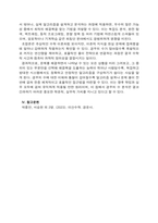 이산수학_어떤 문제를 접하면 그 문제가 발생한 경우의 수를 예측해 볼 수 있다 컴퓨터 분야에서도 경우 의 수는 활용도가 매우 높은데 알고리즘을 작성하고 분석하는 과정에서 적용해 볼 수 있는 경우의 수의 활용에 대해 구체적으로 분석해보고 정리하시오-6