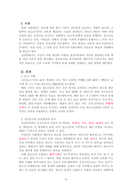 상담이론과실제_최근의 뉴스를 찾아 심리학적 이론(정신분석학, 분석심리학, 행동주의, 인본주의)으로 뉴스를 분석하고 심리학적 이론으로 사례를 분석하시오 (참고뉴스 정보 반드시 기입할 것)-2