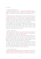 상담이론과실제_최근의 뉴스를 찾아 심리학적 이론(정신분석학, 분석심리학, 행동주의, 인본주의)으로 뉴스를 분석하고 심리학적 이론으로 사례를 분석하시오 (참고뉴스 정보 반드시 기입할 것)-3