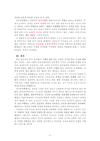상담이론과실제_최근의 뉴스를 찾아 심리학적 이론(정신분석학, 분석심리학, 행동주의, 인본주의)으로 뉴스를 분석하고 심리학적 이론으로 사례를 분석하시오 (참고뉴스 정보 반드시 기입할 것)-4