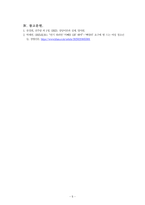상담이론과실제_최근의 뉴스를 찾아 심리학적 이론(정신분석학, 분석심리학, 행동주의, 인본주의)으로 뉴스를 분석하고 심리학적 이론으로 사례를 분석하시오 (참고뉴스 정보 반드시 기입할 것)-5