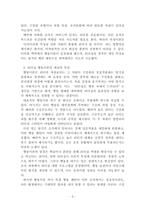 리더십_리더십의 특성이론과 행동이론을 비교 설명하고, 본인은 어떤 이론이 더 현실적인지에 대하여 논리적으로 접근하여 제시하시오-3