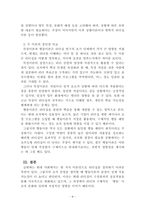 리더십_리더십의 특성이론과 행동이론을 비교 설명하고, 본인은 어떤 이론이 더 현실적인지에 대하여 논리적으로 접근하여 제시하시오-4
