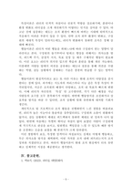 리더십_리더십의 특성이론과 행동이론을 비교 설명하고, 본인은 어떤 이론이 더 현실적인지에 대하여 논리적으로 접근하여 제시하시오-5