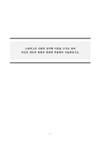대인관계의심리학_스턴버그의 사랑의 삼각형 이론을 근거로 하여 자신의 개인적 관점과 관계에 적용하여 서술하십시오-1