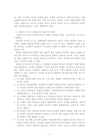 대인관계의심리학_스턴버그의 사랑의 삼각형 이론을 근거로 하여 자신의 개인적 관점과 관계에 적용하여 서술하십시오-3