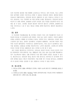 대인관계의심리학_스턴버그의 사랑의 삼각형 이론을 근거로 하여 자신의 개인적 관점과 관계에 적용하여 서술하십시오-5