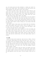 국제경영_한국에 진출한 글로벌 다국적기업의 해외직접투자 사례를 선정하여 해당기업의 전략적 동기와 해외직접투자의 방법 및 투자대상국에 미치는 영향에 대하여 분석하시오-4