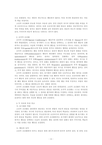 교육심리학_고전적 조건화와 조작적 조건화의 특징 및 내용을 각각 설명하고, 두 이론을 구체적으로 비교하시오-3