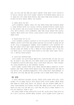교육심리학_고전적 조건화와 조작적 조건화의 특징 및 내용을 각각 설명하고, 두 이론을 구체적으로 비교하시오-4