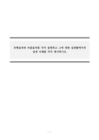 경제학개론_유행효과와 속물효과를 각각 설명하고 그에 대한 실생활에서의 실제 사례를 각각 제시하시오-1