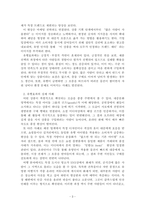 경제학개론_유행효과와 속물효과를 각각 설명하고 그에 대한 실생활에서의 실제 사례를 각각 제시하시오-3
