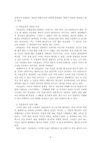 경제학개론_유행효과와 속물효과를 각각 설명하고 그에 대한 실생활에서의 실제 사례를 각각 제시하시오-4