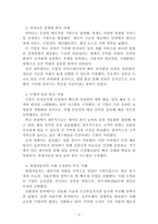 경영혁신_현존하는 기업들의 혁신 전략 사례조사 - 실제 경영하고 있는 기업 중 경영혁신에 성공한 사례를 통해 경영혁신을 정의하시오-3