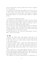 경영혁신_현존하는 기업들의 혁신 전략 사례조사 - 실제 경영하고 있는 기업 중 경영혁신에 성공한 사례를 통해 경영혁신을 정의하시오-4