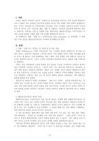가족상담및가족치료_가족문제가 잘 드러나는 영화 한 편을 선택하여 가족치료 모델 중 다세대 치료, 경험적치료, 해결중심적치료, 이야기치료 중 한 가지를 적용시켜 영화 속 가족의 문제를 구체적으로 분석하시오-2