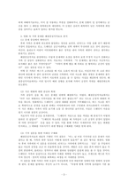 가족상담및가족치료_가족문제가 잘 드러나는 영화 한 편을 선택하여 가족치료 모델 중 다세대 치료, 경험적치료, 해결중심적치료, 이야기치료 중 한 가지를 적용시켜 영화 속 가족의 문제를 구체적으로 분석하시오-3