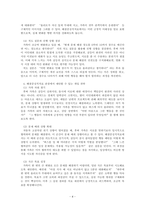 가족상담및가족치료_가족문제가 잘 드러나는 영화 한 편을 선택하여 가족치료 모델 중 다세대 치료, 경험적치료, 해결중심적치료, 이야기치료 중 한 가지를 적용시켜 영화 속 가족의 문제를 구체적으로 분석하시오-4