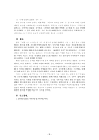 가족상담및가족치료_가족문제가 잘 드러나는 영화 한 편을 선택하여 가족치료 모델 중 다세대 치료, 경험적치료, 해결중심적치료, 이야기치료 중 한 가지를 적용시켜 영화 속 가족의 문제를 구체적으로 분석하시오-5