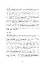 E-비즈니스개론_권력의 5가지에 대하여 설명하고 각 사례를 제시하시오-2