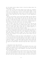 사회복지행정론_사회복지행정의 가치 중에서 하나를 선택한 후 선택한 사회복지행정의 가치를 실현하는 사회복지 사례를 제시하여 설명하세요-3
