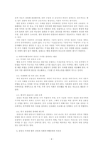 사회복지행정론_사회복지행정의 가치 중에서 하나를 선택한 후 선택한 사회복지행정의 가치를 실현하는 사회복지 사례를 제시하여 설명하세요-4