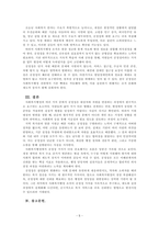 사회복지행정론_사회복지행정의 가치 중에서 하나를 선택한 후 선택한 사회복지행정의 가치를 실현하는 사회복지 사례를 제시하여 설명하세요-5