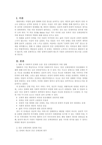 사회복지학개론_사회복지 문제를 소재로 한 영화를 관람한 후 영화 속 사회복지 문제(예  치매, 장애, 입양, 학대, 비행 등)를 구체적으로 정의하고 해결방안을 제시하시오-2
